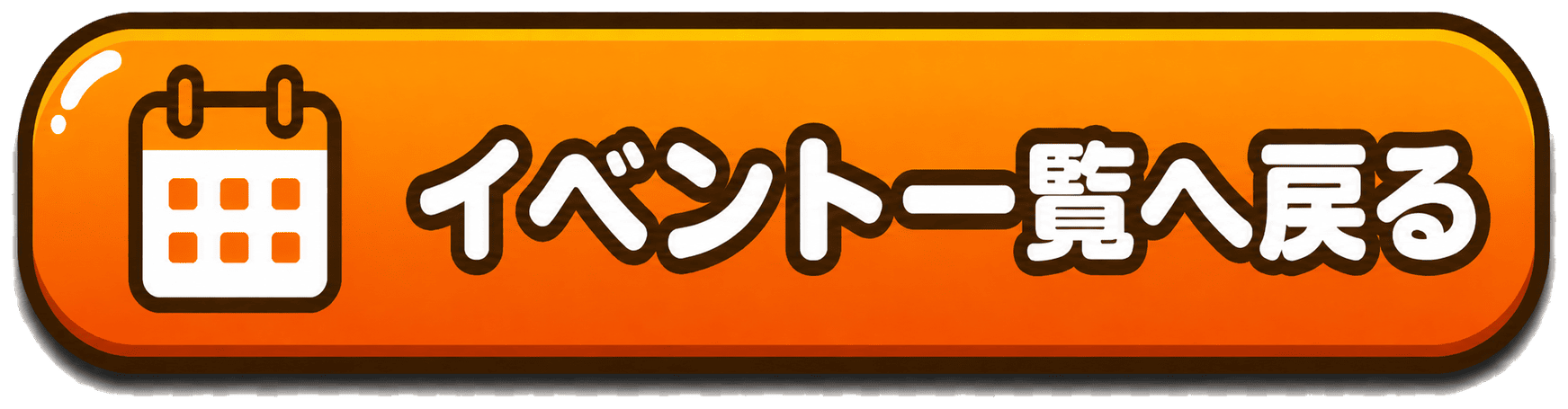 イベント一覧へ戻る