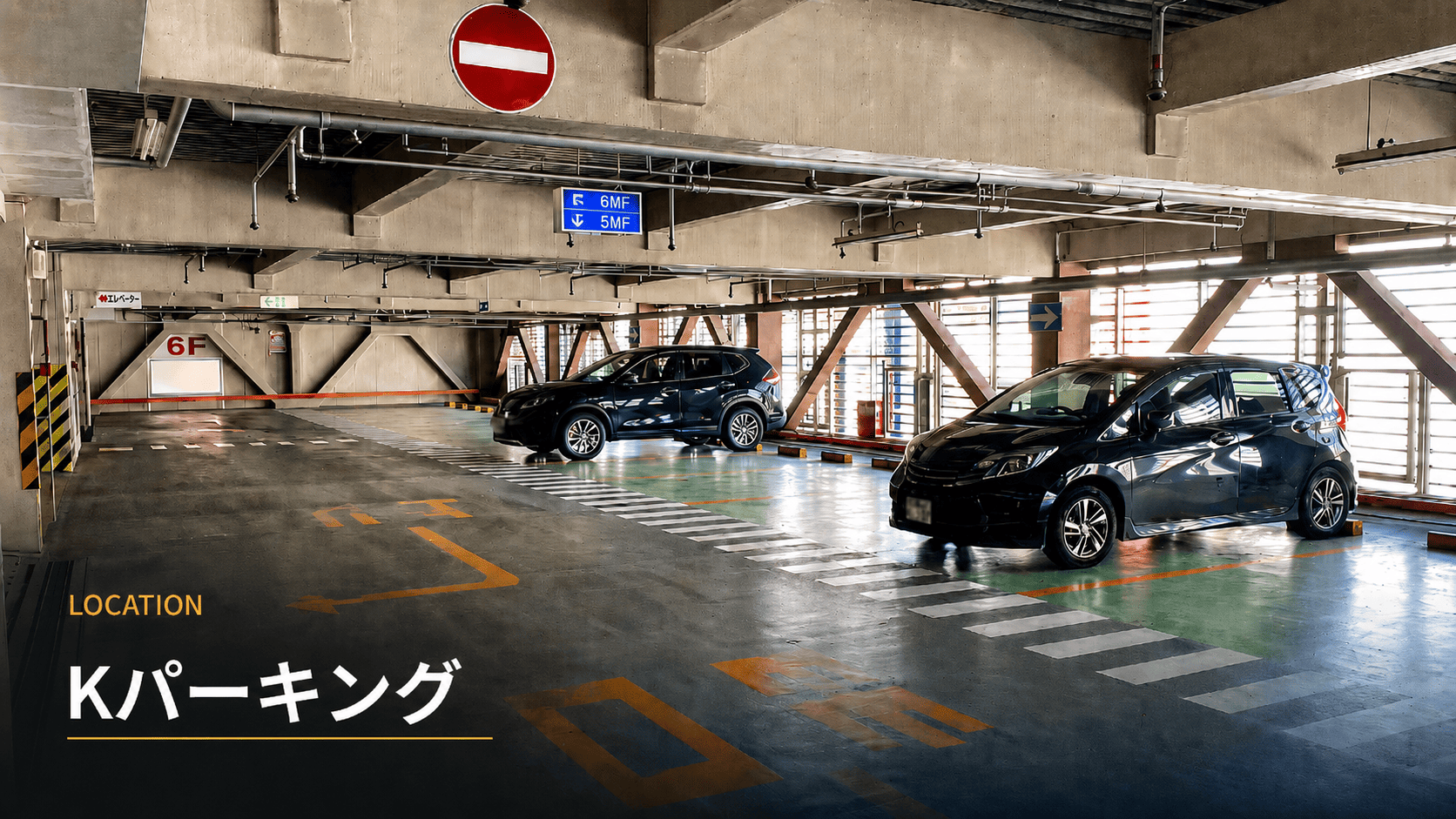 東京の駐車場ロケ地 Kパーキング