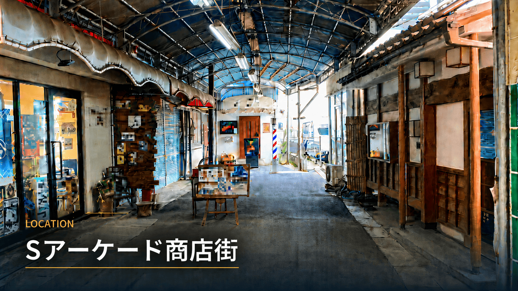 神奈川のアーケード商店街ロケ地